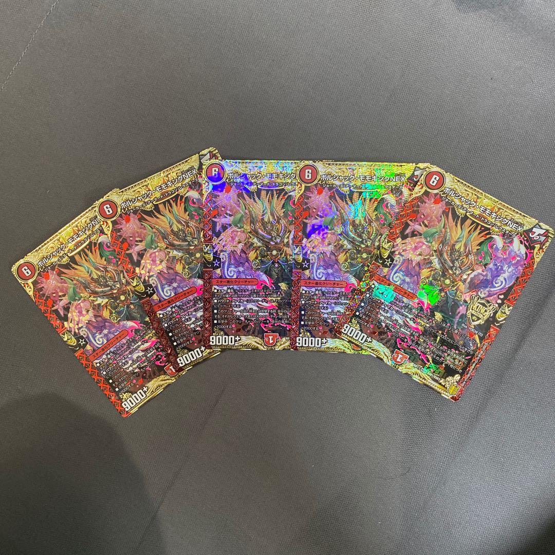 ボルシャック・モモキングNEX(20thSPゴールドレア仕様) KGM