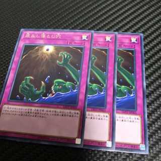 底なし落とし穴