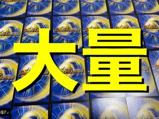 デュエマ 引退品 まとめ売り 段ボール一箱 レア大量