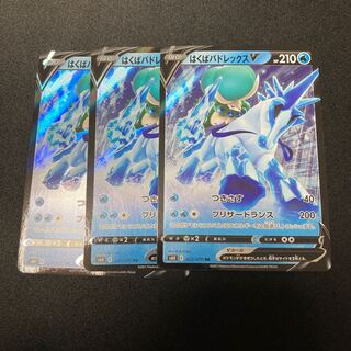 はくばバドレックスV ３枚