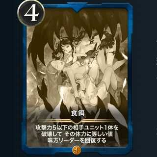 To the Slaughter Replica