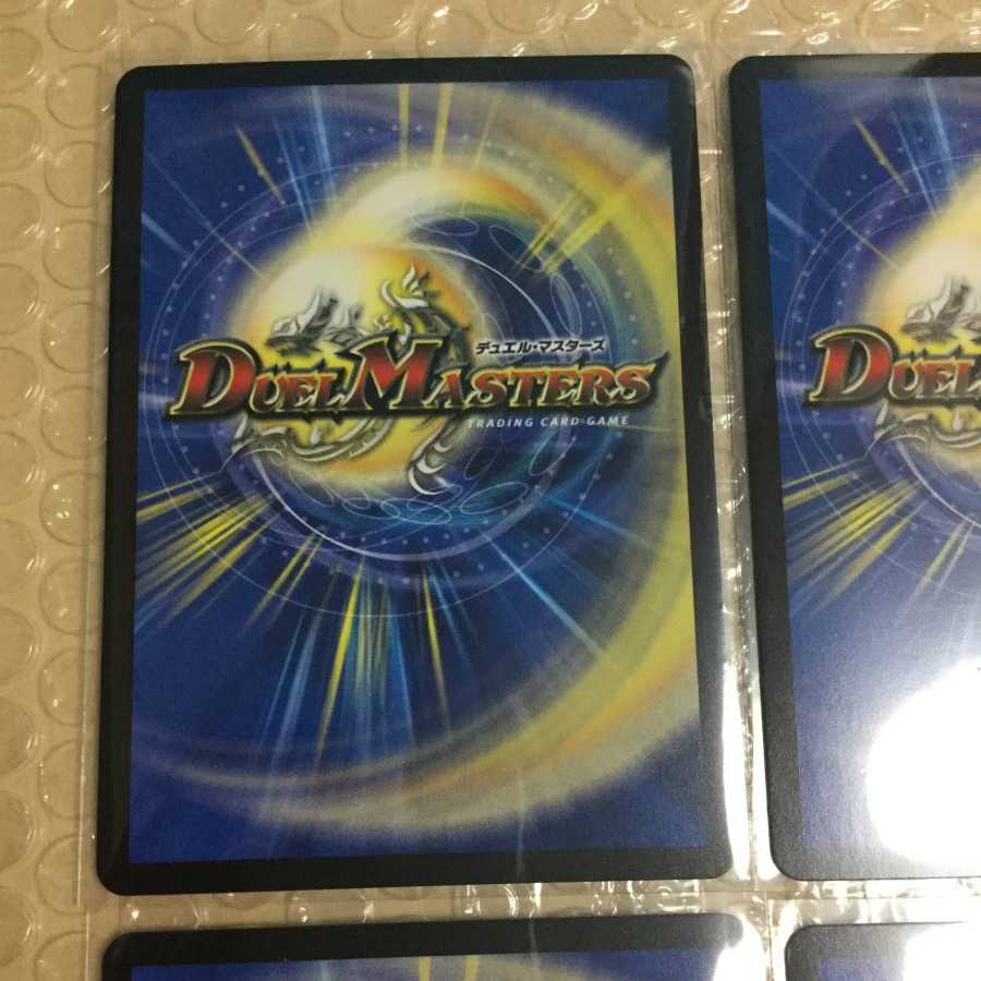 「正義星帝」 <鬼羅.Star> 4枚