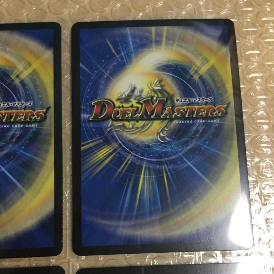 「正義星帝」 <鬼羅.Star> 4枚