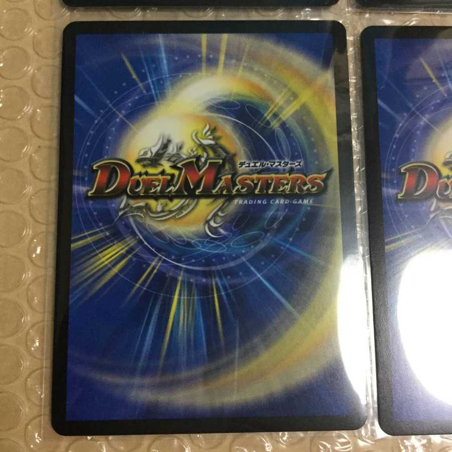 「正義星帝」 <鬼羅.Star> 4枚