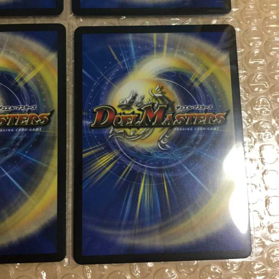 「正義星帝」 <鬼羅.Star> 4枚