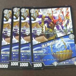 デュエルマスターズ ルソー モンテス