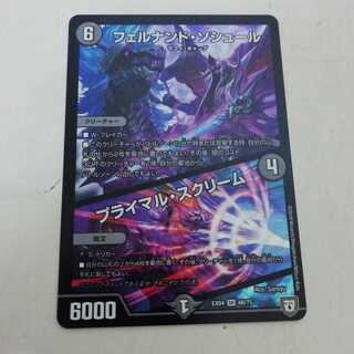 フェルナンド・ソシュール｜プライマル・スクリーム