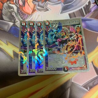 世紀末ヘヴィ・デス・メタル　4枚