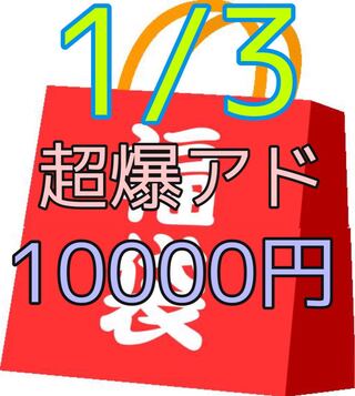1/3Psychic Bakudo Fukubukuro Oripa