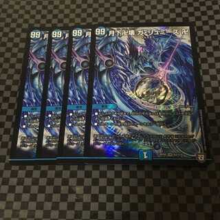 月下卍壊　ガ・リュミーズ 4枚