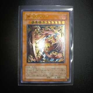 神炎皇ウリア アルティメットレア