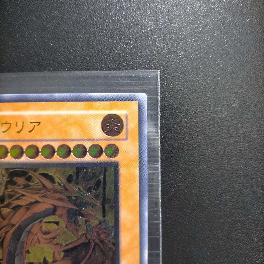 神炎皇ウリア アルティメットレア