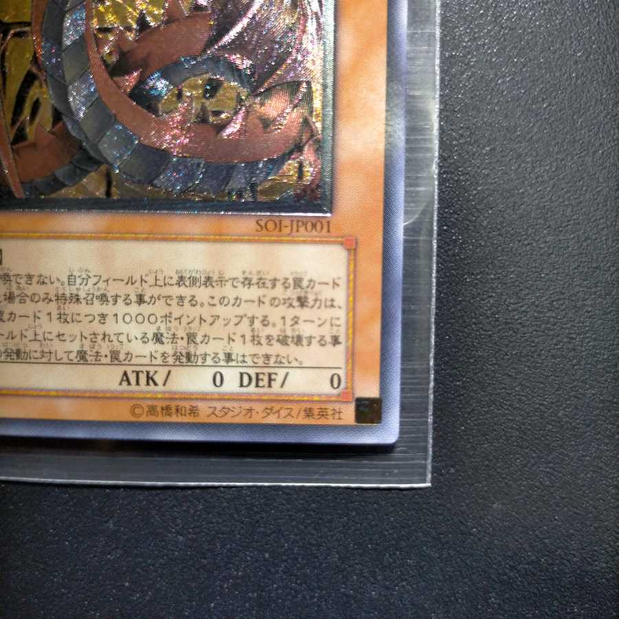 神炎皇ウリア アルティメットレア