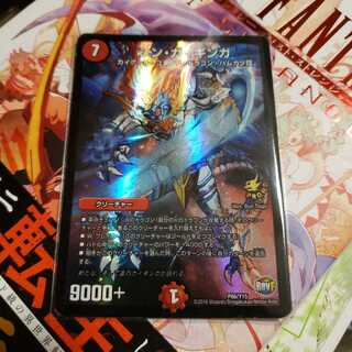 シン･ガイギンガ