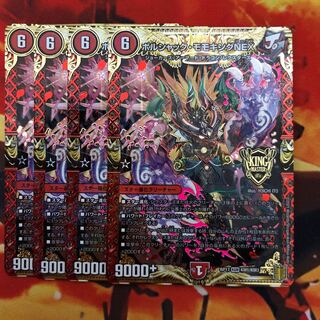 ボルシャック・モモキングNEX