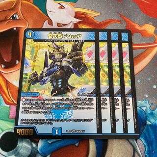 奇天烈 シャッフ 4枚