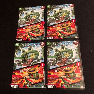 イッコダス・ケイジ｜種デスティニー