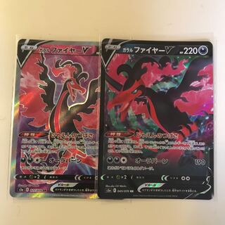 ガラルファイヤーVセット