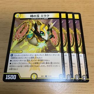 Jade of Time Mirak C