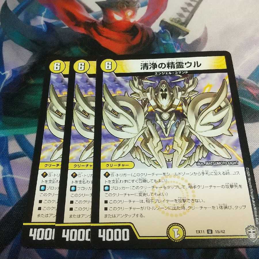 清浄の精霊ウル