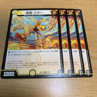 専用　巡巡-スター C サグラダファミリア