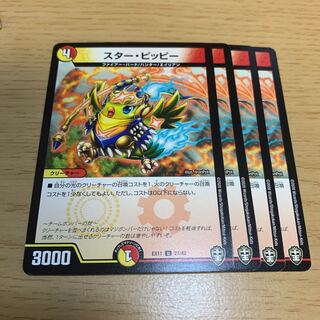 NO.658 Star Clefairy U