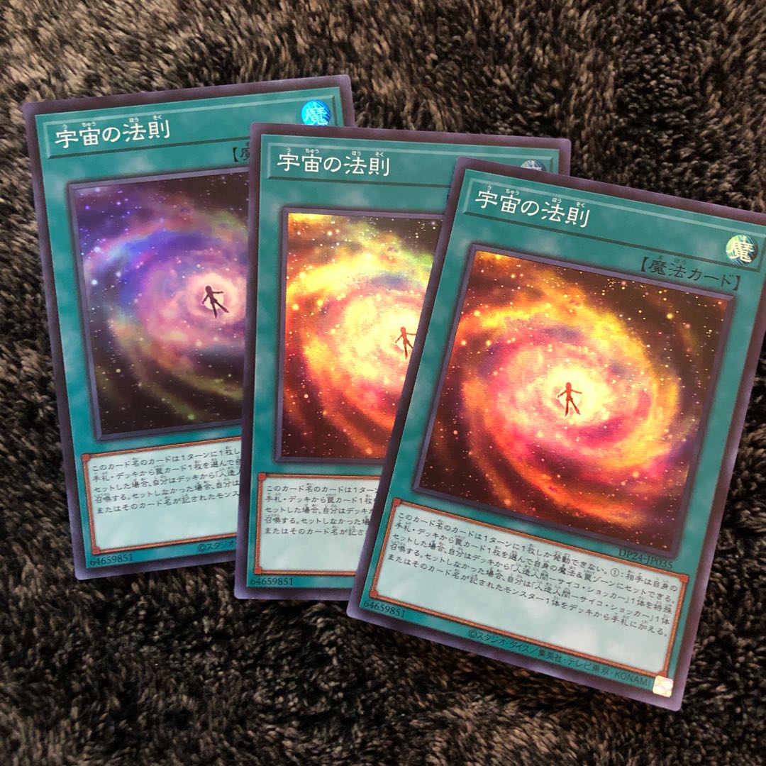 [3枚セット] 宇宙の法則　スーパーレア DP24-JP035