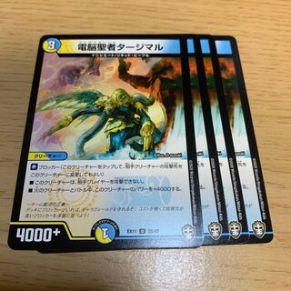 Tajimal, Vizier of Aqua U