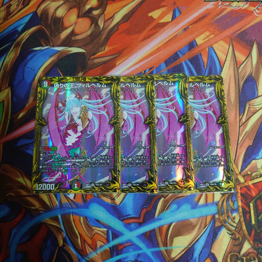 偽りの王 ヴィルヘルム