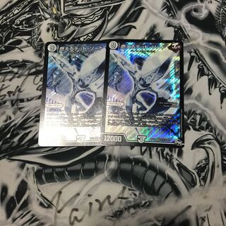 燃えるデット・ソード