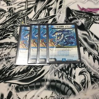 一なる部隊 イワシン