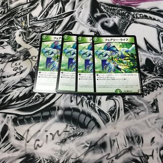 フェアリー・ライフ