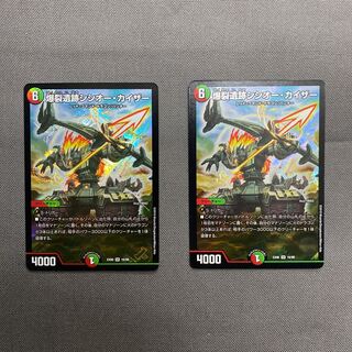 爆裂遺跡シシオー・カイザー SR