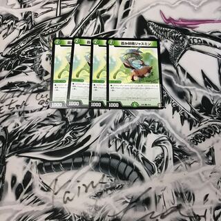 霞み妖精ジャスミン