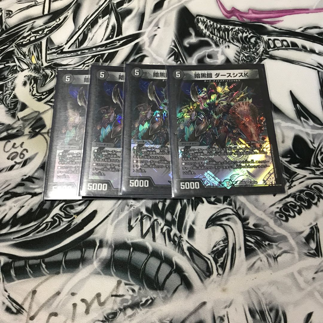 暗黒鎧 ダースシスK