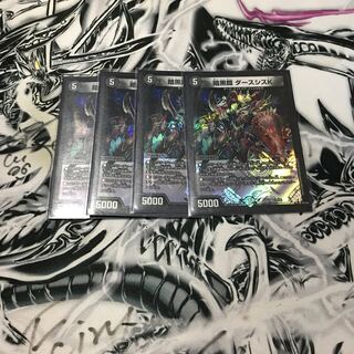 暗黒鎧 ダースシスK