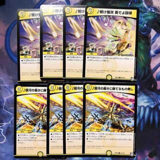 銀河の裁きに勝てるもの無し3枚