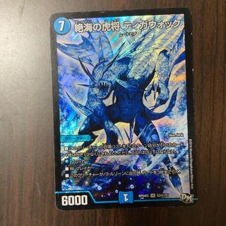 絶海の虎将 ティガウォック