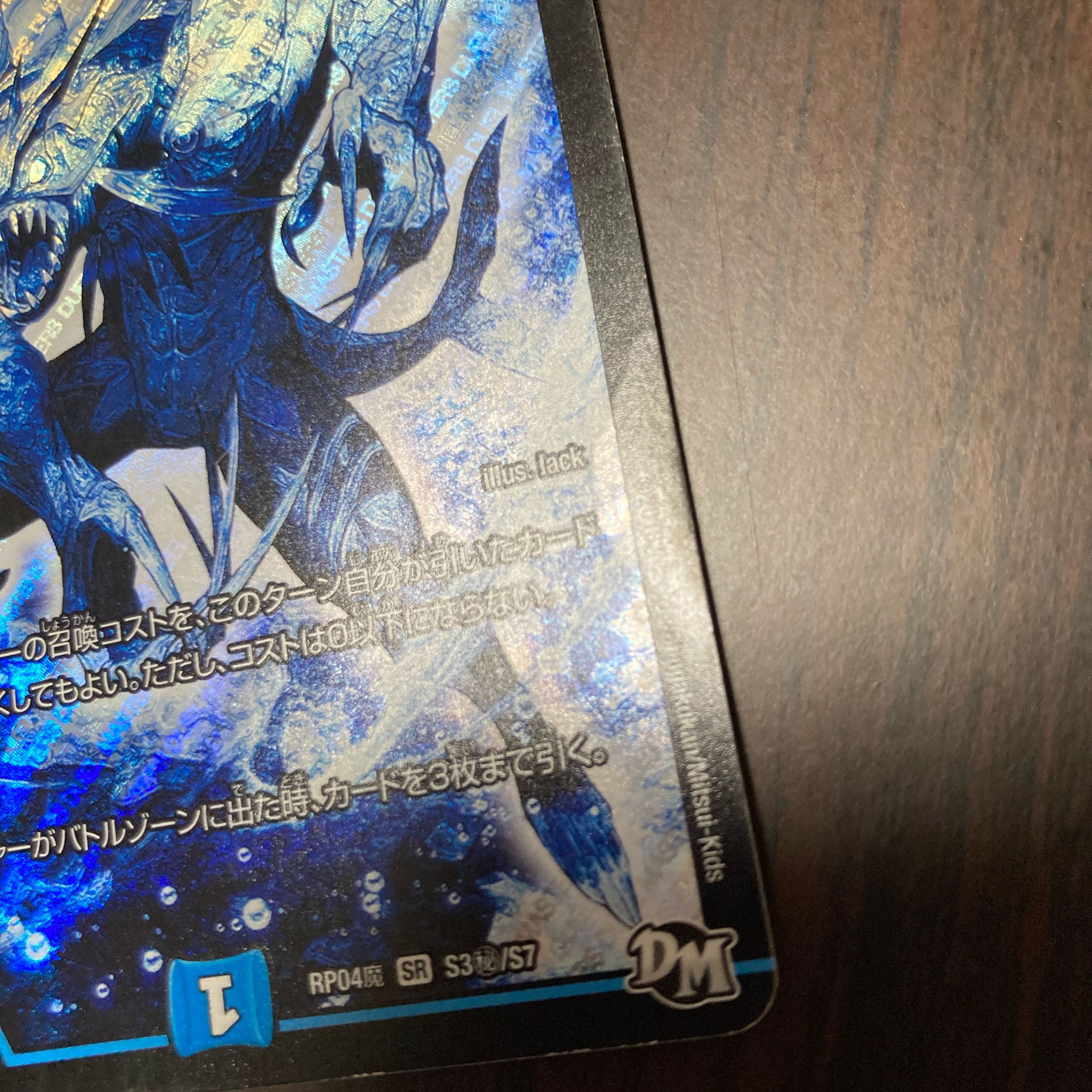 絶海の虎将 ティガウォック