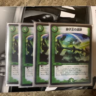 獅子王の遺跡4枚