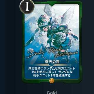 【発行枚数71枚】クリプトスペルズ　蒼天の罠　GOLD1枚