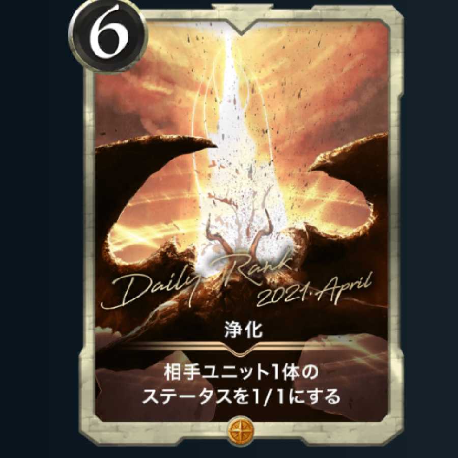 【GOLD】クリプトスペルズ 浄化 LV.0 GOLD1枚