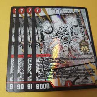 “轟轟轟”ブランド