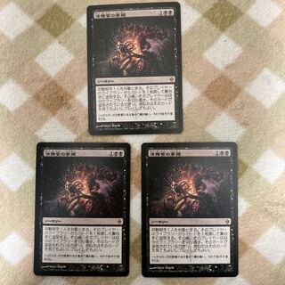 【MTG】法務官の掌握 日本語版 1枚(3枚迄)