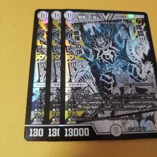 専用 ドキンダム 「戦慄」の頂 ベートーベン