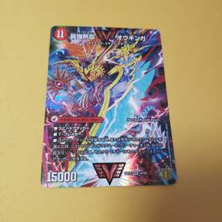 専用 2枚 無敵王剣 ギガハート｜最強熱血 オウギンガ