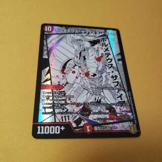 専用 ボルメテウス・サファイア・ドラゴン