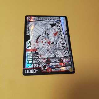 専用 ボルメテウス・サファイア・ドラゴン