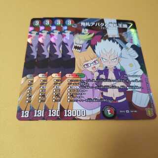 鬼札アバクと鬼札王国