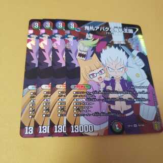 鬼札アバクと鬼札王国